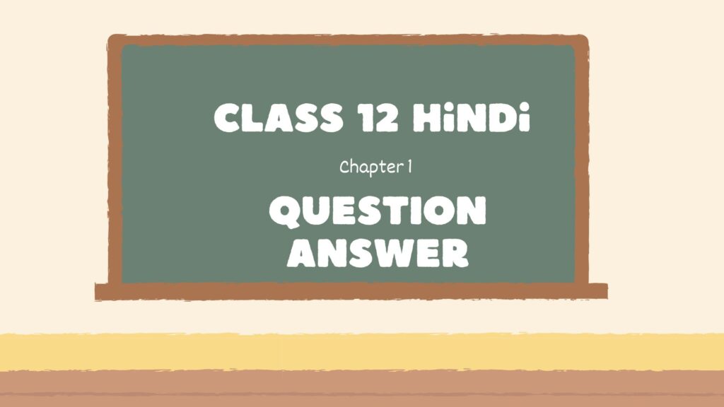 Atmaparichay Class 12 Hindi Question Answer