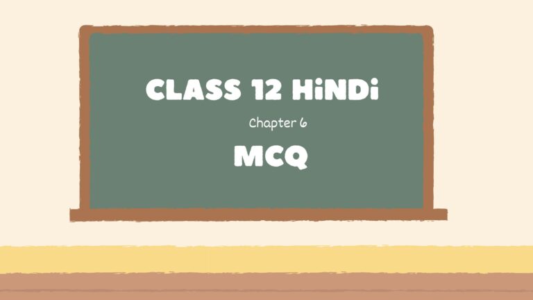 बादल राग Class 12 Hindi MCQ