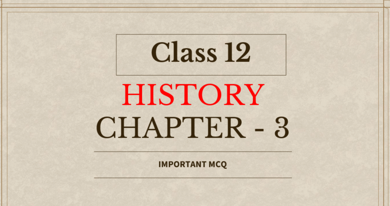 Class 12 History Chapter 3 MCQ | Kinship, Caste and Class Important MCQ