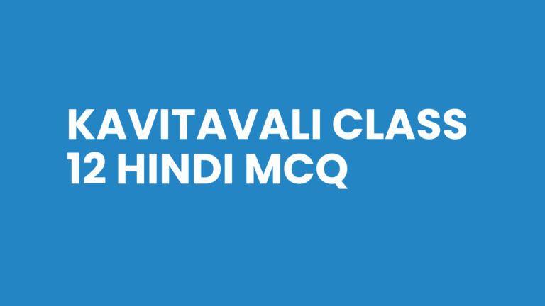 Kavitavali Class 12 Hindi MCQ