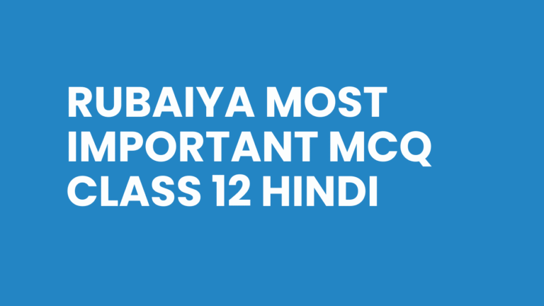 Rubaiya Most important MCQ Class 12 Hindi