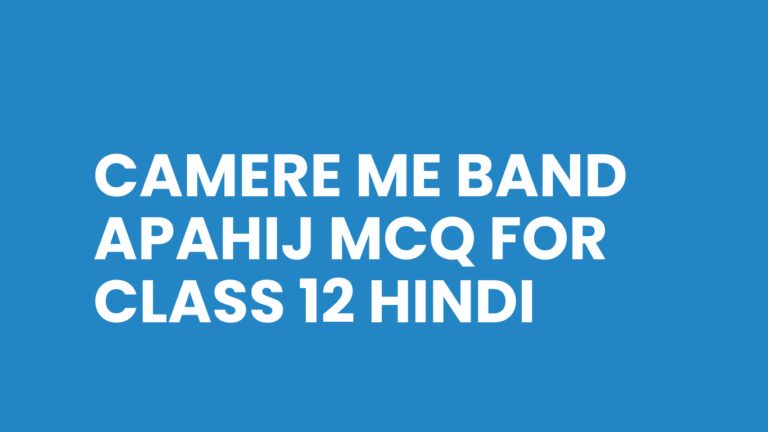 Camere Me Band Apahij MCQ for Class 12 Hindi