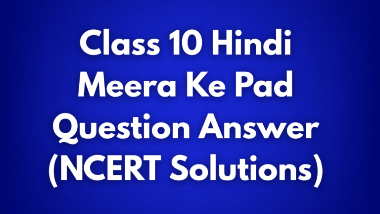 Class 10 Hindi Chapter 2 Meera Ke Pad Question Answer (NCERT Solutions)