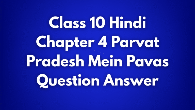Class 10 Hindi Chapter 4 Parvat Pradesh Mein Pavas Question Answer